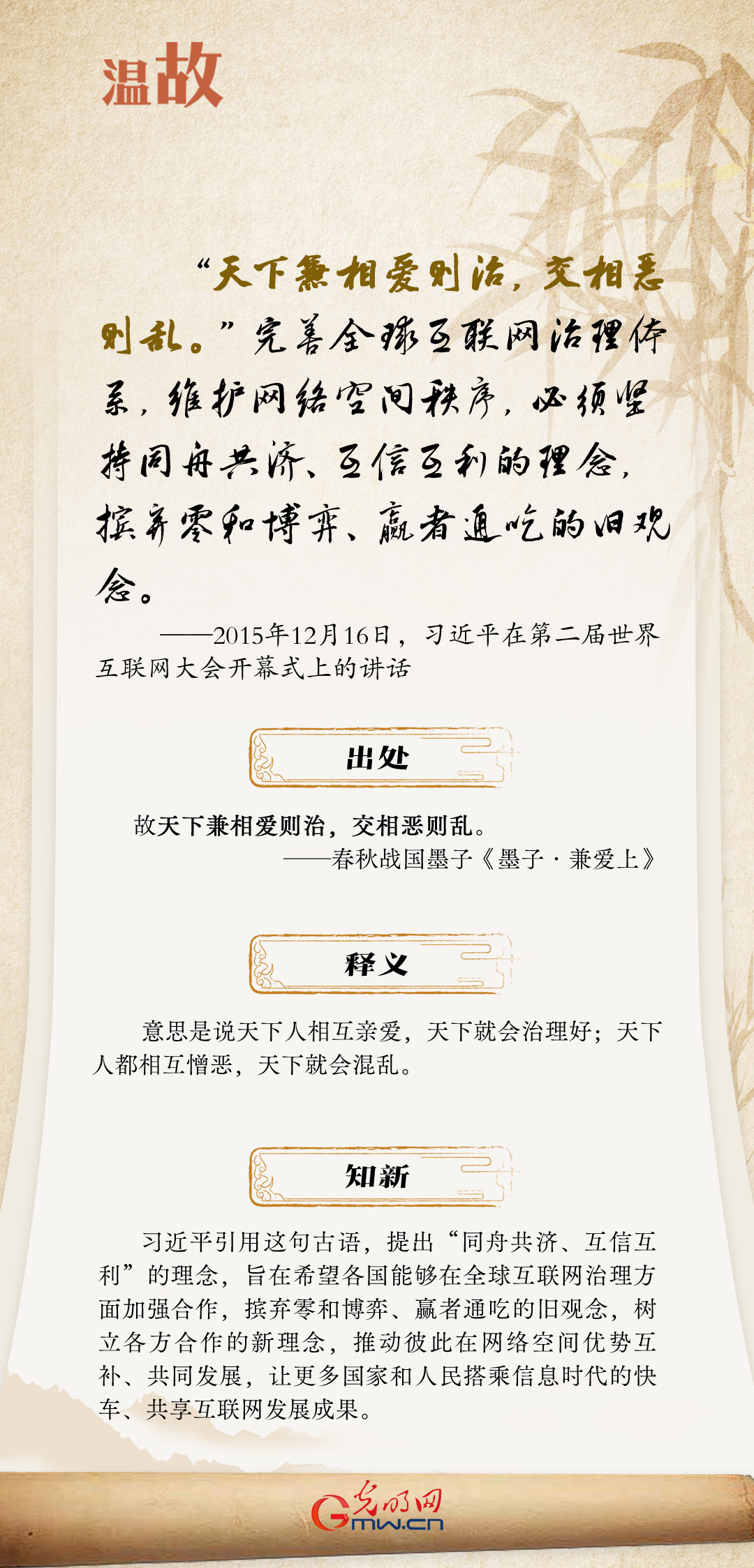 【烏鎮(zhèn)“網(wǎng)事”】“十年之約”，習近平這樣“典”論網(wǎng)絡(luò)空間命運共同體