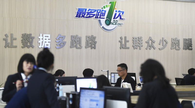 2018年4月17日，群眾在浙江省衢州市行政服務中心辦理業(yè)務。